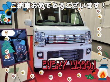 エブリイワゴン納車しました！